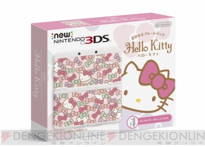 『Newニンテンドー3DS きせかえプレートパック ハローキティ』