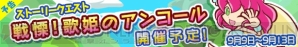 『ぷよぷよ!!クエスト』