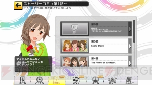 『デレステ』でアイドルたちの魅力を新たに発見！ プレイ動画とともに遊んだ感想をお届け