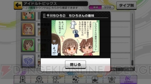 『デレステ』でアイドルたちの魅力を新たに発見！ プレイ動画とともに遊んだ感想をお届け