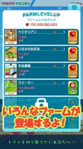 ひたすらトマト リコピン を収穫するゲーム トマトドミニオン が配信中 電撃オンライン