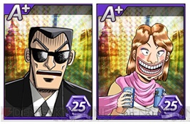 Line ゲットリッチ にカイジや兵藤和尊 利根川幸雄たちが登場 電撃オンライン