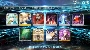 『FGO』星5狙いでガチャ30連。確率の壁を越えられるのか？