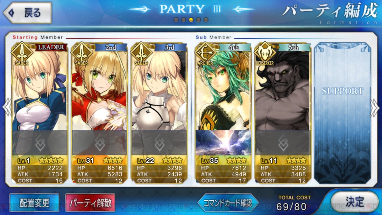 Fgo 星5狙いでガチャ30連 確率の壁を越えられるのか 電撃オンライン