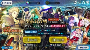 『FGO』星5狙いでガチャ30連。確率の壁を越えられるのか？