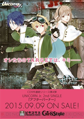 スクープ大豊作♪ ガルスタプレミアム乙女CD付録付きの電撃Girl'sStyle10月号は9月10日発売 - ガルスタオンライン