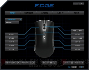ホリがPCゲーミングブランド“EDGE”を立ち上げ！ マウス、キーボードなど5製品を11月6日に発売