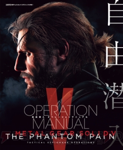 【電撃PS】Vol.598は『ドラゴンズドグマ オンライン』表紙＆巻頭で徹底攻略！  『MGSV：TPP』32P冊子付き