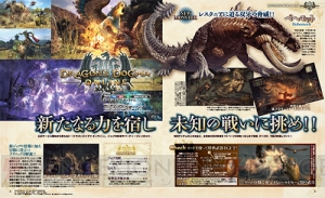 【電撃PS】Vol.598は『ドラゴンズドグマ オンライン』表紙＆巻頭で徹底攻略！  『MGSV：TPP』32P冊子付き