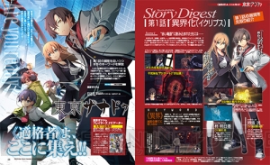 【電撃PS】Vol.598は『ドラゴンズドグマ オンライン』表紙＆巻頭で徹底攻略！  『MGSV：TPP』32P冊子付き