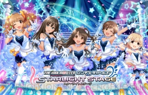 Ios版 アイドルマスター シンデレラガールズ スターライトステージ 配信開始 電撃オンライン