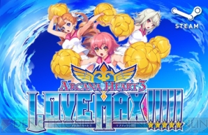 『アルカナハート3 LOVE MAX!!!!!』