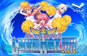 Steam版『アルカナハート3 LOVE MAX!!!!!』が9月30日に発売。購入特典は設定資料集