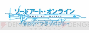 【SAO特集】『SAO』ゲームの歴史を振り返る！ 後編は『ホロウ』＆『ロスト・ソング』