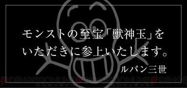 モンスト ルパンコラボは9月17日開始 次元 五エ門 不二子 銭形も登場 電撃オンライン