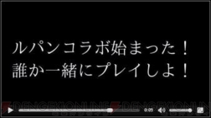 モンスト ルパンコラボは9月17日開始 次元 五エ門 不二子 銭形も登場 電撃オンライン