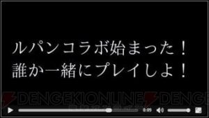 『モンスト』ルパンコラボは9月17日開始。次元、五エ門、不二子、銭形も登場