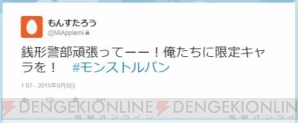 モンスト ルパンコラボは9月17日開始 次元 五エ門 不二子 銭形も登場 電撃オンライン