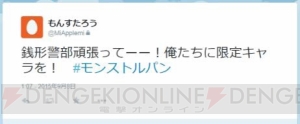 『モンスト』ルパンコラボは9月17日開始。次元、五エ門、不二子、銭形も登場