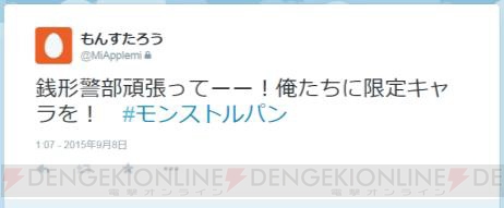 『モンスト』ルパンコラボは9月17日開始。次元、五エ門、不二子、銭形も登場