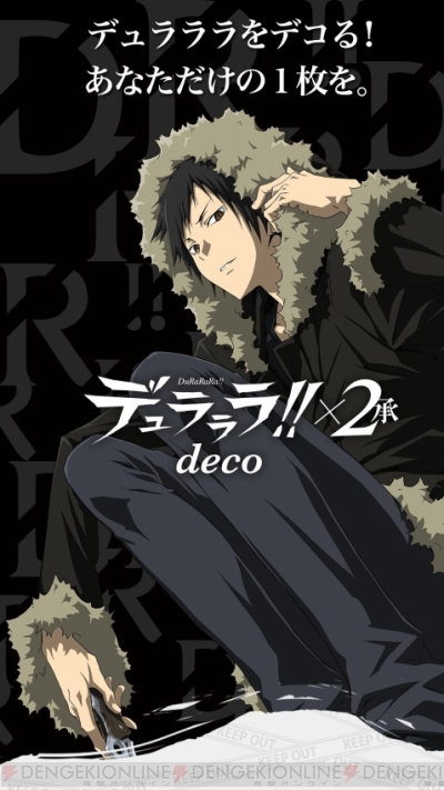 アニメ デュラララ 2 の公式画像で壁紙やアイコンを作れるアプリが配信中 電撃オンライン
