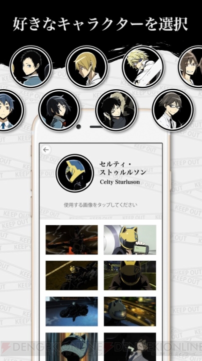 アニメ『デュラララ!!×2』の公式画像で壁紙やアイコンを作れるアプリが配信中