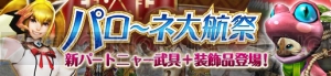 『MHF-G』新たな始種・ヤマクライが登場！ 新スキル“状態異常追撃”とは!?