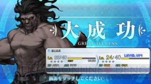 『FGO』で強化大成功確率アップ中。2倍ってどれくらいの確率なの？