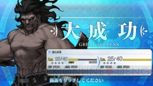 『FGO』で強化大成功確率アップ中。2倍ってどれくらいの確率なの？