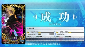 『FGO』で強化大成功確率アップ中。2倍ってどれくらいの確率なの？