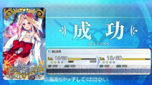 『FGO』で強化大成功確率アップ中。2倍ってどれくらいの確率なの？