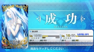 『FGO』で強化大成功確率アップ中。2倍ってどれくらいの確率なの？