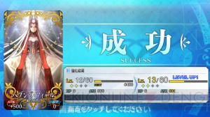 『FGO』で強化大成功確率アップ中。2倍ってどれくらいの確率なの？