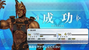 『FGO』で強化大成功確率アップ中。2倍ってどれくらいの確率なの？