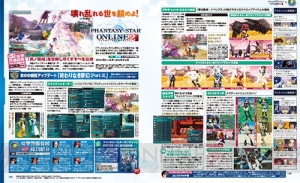 【電撃PS】『PSO2』最新アップデート“終わりなき夢幻［Part.3］”＆黒ノ領域攻略を特集！【電撃警備保障連載】