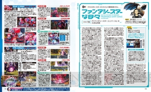 【電撃PS】『PSO2』最新アップデート“終わりなき夢幻［Part.3］”＆黒ノ領域攻略を特集！【電撃警備保障連載】