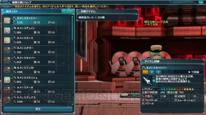 【電撃PS】『PSO2』最新アップデート“終わりなき夢幻［Part.3］”＆黒ノ領域攻略を特集！【電撃警備保障連載】