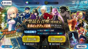 『FGO』冬木ガチャ10連。出現確率アップ中のサーヴァントはどれくらい出るのか