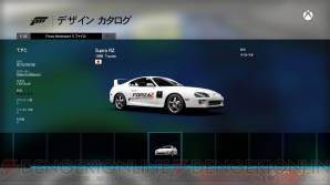 『Forza Motorsport 6』