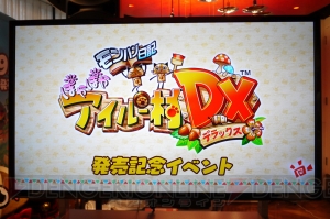 本日発売『ぽかぽかアイルー村DX』がナンジャタウンや安楽亭とコラボレーション！ 3DS用のテーマも発売