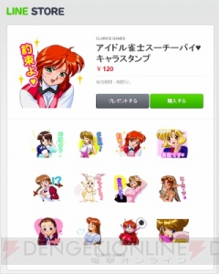 『アイドル雀士スーチーパイ』のLINEスタンプがクラリスゲームスから配信開始