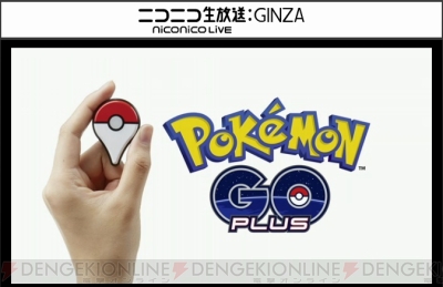 ポケモン Go と連動する腕時計型デバイス発表 音と振動でポケモンの存在を知らせる 電撃オンライン