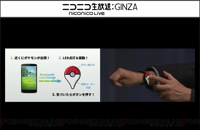 『ポケモン GO』と連動する腕時計型デバイス発表。音と振動でポケモンの存在を知らせる