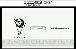 『ポケモン』新作はスマホアプリ。『ポケモン GO』が2016年に全世界で配信