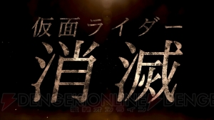 『仮面ライダー バトライド・ウォー 創生』で昭和ライダー参戦！ テレビシリーズ26作のライダーを操作可能