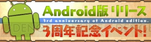 『パズドラ』でAndroid版3周年記念イベントが9月11日12時から開催