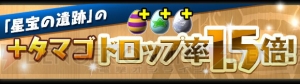 『パズドラ』でAndroid版3周年記念イベントが9月11日12時から開催