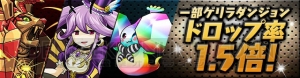 『パズドラ』でAndroid版3周年記念イベントが9月11日12時から開催