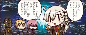 『Fate/Grand Order』