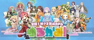 あなたの出身県のゆるかみは何位？ “ゆるかみグランプリ”の最終結果を発表！